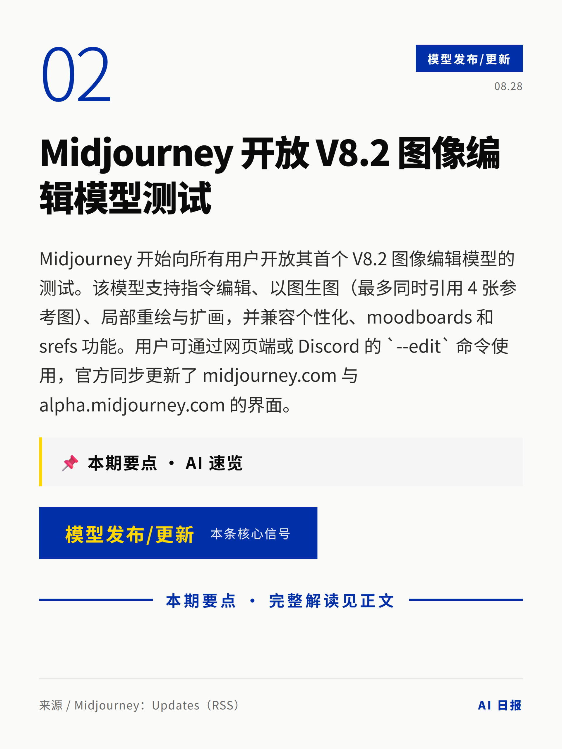 AI日报卡片 3