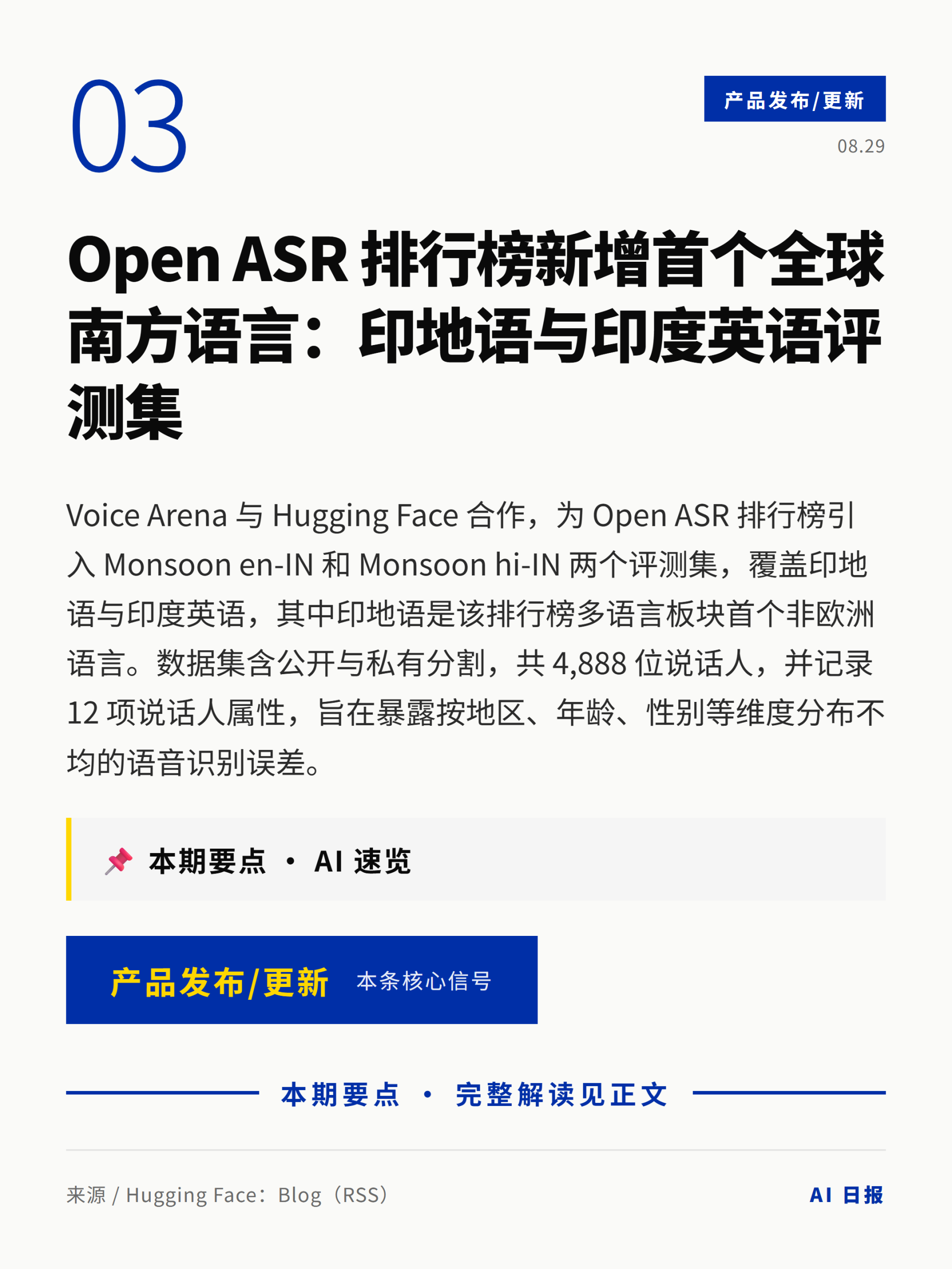 AI日报卡片 4