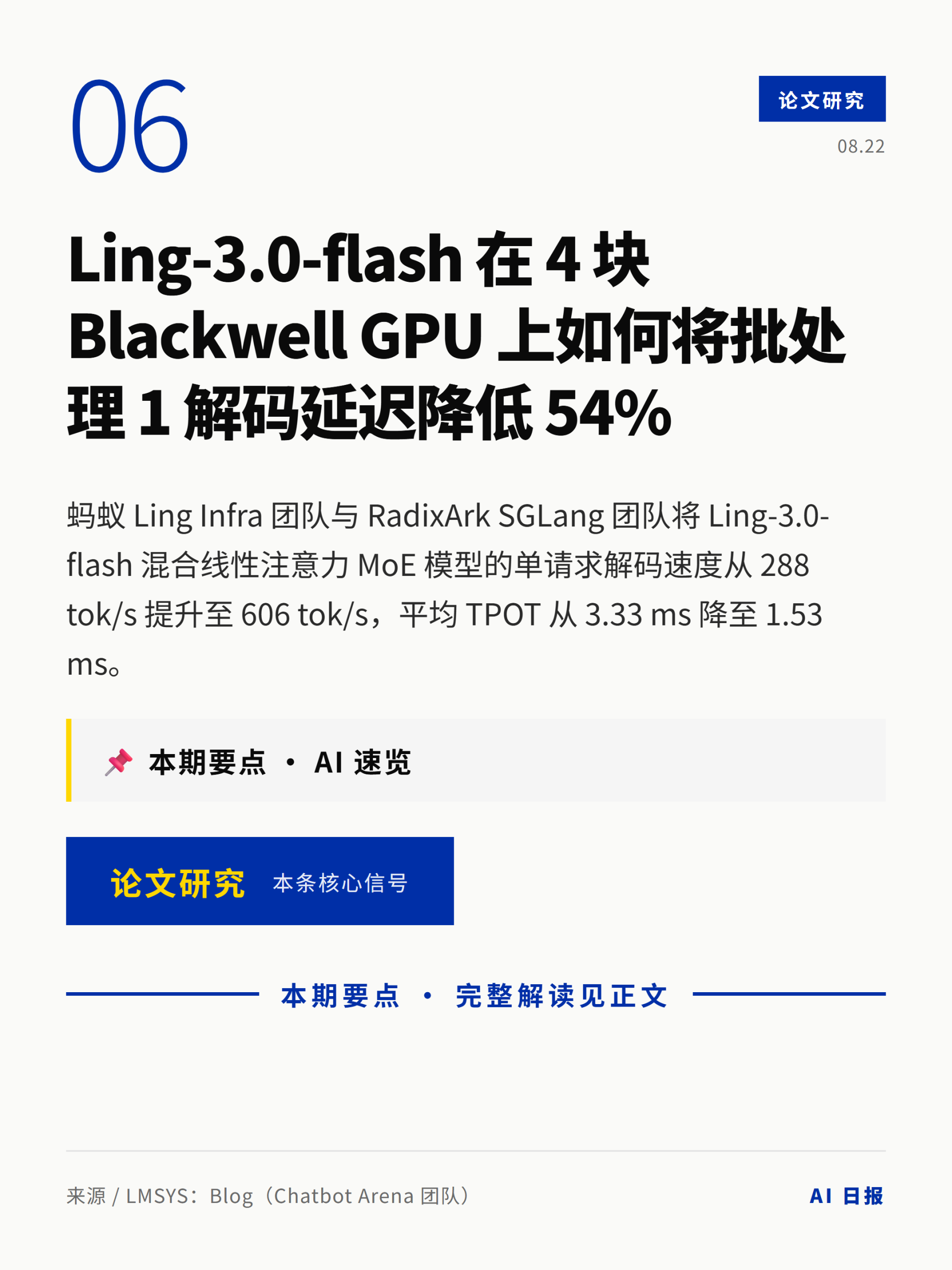 AI日报卡片 7